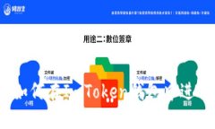 详细解读：如何在ImToken钱包中进行币转操作