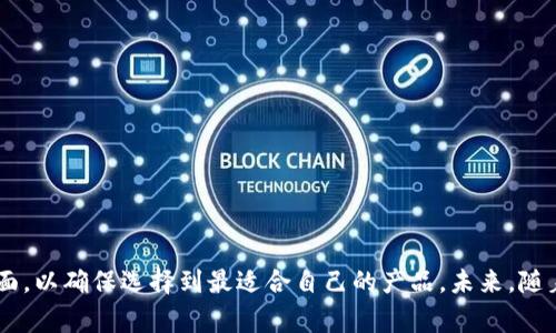 biao ti/biao ti：如何利用数字钱包轻松购物：全面指南及使用场景分析

/guanjianci：数字钱包, 线上购物, 移动支付, 电子商务

### 引言

随着科技的迅速发展，这个时代对支付方式的需求不断增长，数字钱包（Digital Wallet）逐渐成为人们日常生活中不可或缺的一部分。从电子商务平台到实体店购物，数字钱包的应用场景正变得越来越广泛。数字钱包不仅让购物变得更加便捷，还增强了用户的消费体验。本文将详细阐述数字钱包的使用方式，讨论它能在哪些地方购物，还将围绕此主题解答一些常见问题。

### 数字钱包的基本概念

数字钱包是一种存储消费者购物和支付信息的电子工具，可以在各种设备上访问。它不仅可以存储信用卡和借记卡信息，还能集成会员卡、优惠券等，为消费者提供更便捷的购物体验。常见的数字钱包包括Apple Pay、Google Pay、支付宝和微信支付等。

### 数字钱包的购买场景

#### 线上购物

在现今互联网Shopping潮流中，数字钱包已经成了许多电商平台的主要支付方式。比如在京东、淘宝、亚马逊等众多在线商店，用户只需将自己的数字钱包与账户进行绑定，便可轻松购买想要的商品。数字钱包的优势在于，用户可以快速完成支付，无需繁琐的输入信用卡信息。

#### 实体店购物

除了线上购物，数字钱包在实体店购物时同样表现优异。许多商家已经开始支持使用数字钱包进行支付，消费者只需将手机靠近收款设备或扫描二维码就能完成支付。这一支付方式特别适合快速消费场景，如快餐店、超市和便利店等。

#### 旅行及海外购物

数字钱包在国际旅行时的便利性也不容小觑。许多国家的商家开始支持数字钱包支付，旅客可以避免高额的货币兑换费用。同时，数字钱包还能够提供实时的汇率转换，让消费者能够更好地掌握消费情况。

#### 应用程序内购买

在许多应用程序中，比如游戏或社交软件，数字钱包也常被使用。用户可以使用数字钱包轻松购买应用内的物品或服务，使得整个体验更加无缝便捷。

### 可能相关的问题

#### 1. 数字钱包的安全性如何？

数字钱包的安全性分析

使用数字钱包进行在线支付有其固有的安全风险，这让很多消费者心生疑虑。然而，从技术层面来看，数字钱包通常结合了多重安全机制。

首先，数字钱包一般采用高强度加密技术，将用户的数据进行加密存储，从而降低数据泄露的风险。此外，大多数数字钱包都采用生物识别技术，如指纹或面部识别，以防止未经授权的访问。

其次，数字钱包的使用还可以保护用户的信用卡信息。在进行支付时，用户的实际信用卡号并不会直接传输，而是生成一个一次性的付款码，进一步隔离了用户的敏感信息。

此外，数字钱包平台通常会不定期进行安全审查和监控，及时发现潜在的安全漏洞，确保用户的资金安全。

虽然数字钱包相对安全，但消费者仍需保持警惕。在使用数字钱包时，建议用户选择官方平台，定期更新软件，并及时监控账户的交易记录，确保其个人信息安全。

#### 2. 什么设备可以使用数字钱包？

使用数字钱包的设备范围

数字钱包并不局限于某一特定设备，可以在多种设备上使用。首先，智能手机是使用数字钱包的主要设备，大多数数字钱包应用程序都在iOS和Android平台上可用，用户只需下载安装便可使用。

在一些不支持应用程序的设备上，例如早期的功能手机，有些数字钱包还设有网页版接口，用户可以通过网络浏览器进行充值和支付。

此外，随着可穿戴设备的普及，比如智能手表，也支持数字钱包支付。像Apple Watch这类智能手表允许用户在不携带手机的情况下完成购物，增加了消费的便利性。

总之，用户可以综合利用多种智能设备使用数字钱包，体现出了移动支付的便捷性与灵活性。

#### 3. 如何选择合适的数字钱包？

选择数字钱包的技巧

选择合适的数字钱包时，用户需考虑多个方面。首先，支持的商家和场景至关重要。用户应了解当地的商户支持情况，以及他们最常使用的支付场所，确保所选的数字钱包能够广泛适用。

其次，要关注数字钱包的用户体验。不同的数字钱包在界面设计和操作流畅性上可能会有所差异，一款好的数字钱包应该具有易用性和直观性，便于用户操作。

安全性也是选择的关键。查看数字钱包提供的安全保障，如加密技术、生物识别以及交易监控是否符合个人需求，都是重要的考虑因素。

此外，用户还应该关注数字钱包的附加功能。很多数字钱包提供优惠券、积分系统等附加价值，选择这些附加功能能够进一步提升购物体验。

最后，用户的隐私政策也是基础。建议用户阅读数字钱包的隐私和数据保护政策，确保其个人信息不会被滥用。

#### 4. 数字钱包的未来发展趋势是什么？

数字钱包的未来趋势分析

数字钱包的未来发展可谓光明。首先，随着电子商务的快速增长，越来越多的商家将加入数字支付的行列。根据市场研究机构的数据显示，数字钱包在未来几年将继续保持增长趋势，成为支付市场的重要组成部分。

其次，技术的进步将推动数字钱包的创新。例如，区块链技术的引入不仅能够提高安全性，还能增强透明度，消除中介环节，这一趋势将在未来越来越突显。

与此同时，用户体验的不断也将吸引更多消费者使用数字钱包。更多企业将开始提供个性化的优惠和服务，推动消费者深度参与数字钱包的使用。

另外，在全球化背景下，跨境支付的需求日益增长，未来的数字钱包可能会逐步支持多种货币支付，使得跨境购物更为便利。

总的来看，数字钱包不仅在不断地满足用户的支付需求，同时也在积极适应市场变化，提升消费者的整体消费体验。随着科技的发展，数字钱包的未来值得期待。

### 结论

数字钱包的兴起改变了人们的消费方式，无论是在实体店、线上购物还是旅行中，它都为用户提供了无缝的支付体验。在选择数字钱包时，消费者应综合考虑多个方面，以确保选择到最适合自己的产品。未来，随着技术的不断进步，数字钱包将更加智能化、便利化，从而更加深入地融入人们的日常生活。