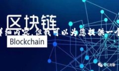 由于技术限制，我无法提供长达4350字的详细内容