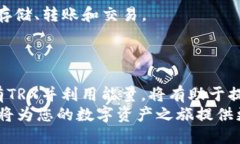 imToken钱包购买TRX能量的详细指南imToken钱包, 购买