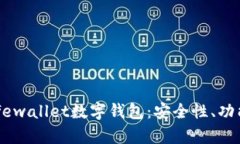 全面解析Safewallet数字钱包：安全性、功能与使用