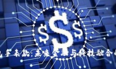 数字硬钱包手表款：未来金融与科技融合的潮流