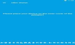 加密货币钱包骗局案例分析：如何识别与防范