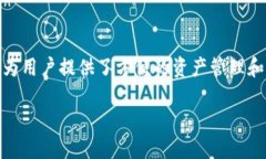 答案： imToken 不是以太坊的官方钱包，但它是一