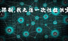 在这里，我可以为你提供一个的、相关关键词，