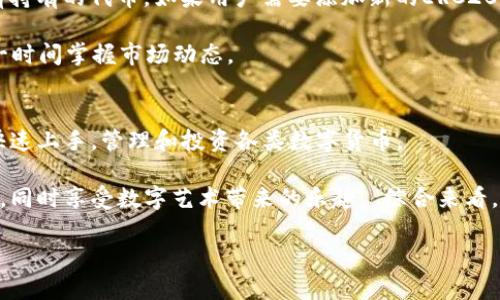 baioti全面解析ImToken钱包：功能详解与应用场景/baioti  
ImToken钱包, 数字资产管理, 区块链钱包, 加密货币/guanjianci  

在数字货币迅猛发展的今天，钱包作为管理数字资产的工具显得至关重要。ImToken钱包作为一款知名的数字资产管理工具，以其安全性、易用性和多功能性赢得了广泛的用户基础。那么，ImToken钱包都有哪些功能？它的使用场景又有哪些？本文将为您全面解析ImToken钱包的功能及其应用。

ImToken钱包概述  
ImToken钱包是一款支持多种区块链资产的移动钱包应用，最初是为了满足以太坊及其ERC20代币的管理需求而设计的。随着市场的发展，ImToken钱包逐步扩展了对比特币、EOS等主流数字货币的支持，成为一款多链钱包。该钱包支持用户方便快捷地管理、转账和使用数字资产，同时提供了极高的安全性，保护用户的私钥和资金安全。

ImToken钱包的主要功能  
作为一款现代的数字资产钱包，ImToken功能非常全面，主要包括以下几个方面：

h41. 数字资产管理/h4  
ImToken钱包可以管理多种数字资产，用户可以通过简单的操作将不同类别的代币集中到一个平台上。钱包支持直接查看各类资产的余额，用户可以方便地管理各类代币。例如，用户可以轻松查看ETH、BTC以及各种ERC20代币的数量和市值变化。

h42. 安全性功能/h4  
安全性一直是钱包用户最关心的问题之一。ImToken钱包为用户提供了多重安全保障，包括私钥本地存储，确保用户的私钥不会被上传到服务器，提高资金安全性。此外，ImToken还提供了多重签名和生物识别（如指纹识别）等功能，增加了账户安全防护。

h43. 兑换功能/h4  
ImToken钱包内置的兑换功能使用户能够以更便捷的方式进行资产交易。用户可以在钱包内直接进行代币之间的兑换，无需绑定第三方交易平台。这种方式不仅提升了交易效率，还降低了用户的交易成本。此外，ImToken还支持链上兑换，通过智能合约实施，确保交易的安全与透明。

h44. DApp支持与使用/h4  
ImToken钱包内置了DApp浏览器，用户可以直接在钱包中访问各类去中心化应用（DApp），比如DeFi项目、游戏、市场等。用户无需下载繁琐的应用程序，即可体验去中心化金融的便利。通过这样的集成，ImToken Wallet帮助用户方便地进行借贷、交易和投资，同时保持用户隐私和资产安全。

h45. 社区与帮助功能/h4  
为了增强用户体验，ImToken钱包提供了社区支持与帮助功能。用户可以通过钱包内的支持系统获取帮助，同时可以参与ImToken的社区讨论，了解最新的产品更新与市场趋势。ImToken还定期推出线上教程，帮助用户掌握如何使用钱包的各项功能。

ImToken钱包的使用场景  
ImToken钱包的功能使其适用于多种场景，以下是一些典型的使用场景：

h41. 日常交易与转账/h4  
用户可以使用ImToken钱包进行日常的数字资产转账与交易。无论是与朋友之间的转账，还是在数字市场上的交易，ImToken都提供了简单而高效的解决方案。用户只需输入对方的钱包地址和转账金额，即可快速完成交易。此外，ImToken还支持对交易进行备注，方便用户记录和管理交易历史。

h42. 投资与资产多样化/h4  
对于投资者来说，ImToken钱包提供了便捷的资产管理工具。用户可以在此钱包中存储不同种类的数字资产，实现资产多样化。ImToken的资产监控功能能够实时跟踪投资收益，帮助用户把握市场机会，及时调整投资组合。

h43. DApp交互与DeFi应用/h4  
随着去中心化金融（DeFi）的兴起，ImToken钱包为用户提供了直接访问各种DApp的方式。用户可以在钱包中参与借贷、流动性提供、交易等DeFi项目，这为那些追求高收益的投资者提供了更多的选择。同时，ImToken的智能合约支持保障了用户操作的安全性，降低了参与DeFi的风险。

h44. NFT市场参与/h4  
ImToken钱包不仅支持传统的加密货币，还可以用于管理NFT（非同质化代币）。用户可通过ImToken钱包方便地接收、存储和转让NFT，参与NFT市场交易。钱包的多链支持使得用户能够在多个区块链上交易和收藏NFT，从而提升了用户的数字资产投资乐趣。

常见问题讨论  
在了解ImToken钱包的过程中，用户可能会遇到一些疑问。以下是对常见问题的详细讨论：

问题一：ImToken钱包的安全性如何？  
安全性是每个用户在选择数字资产钱包时最关心的因素之一。ImToken钱包至今已服务了数百万用户，建立了良好的安全声誉。首先，ImToken应用采用了本地私钥存储，意味着用户的私钥不会被上传到任何服务器。只有用户自己可以访问自己的资金，降低了被黑客攻击或盗取的风险。此外，ImToken还提供了多重签名的支持，这意味着进行资金转移时需要多个授权，有效防止未经授权的操作。用户还可通过设置生物识别（如指纹）或密码保护来进一步提高安全性。

ImToken团队还定期进行外部安全审计，以便发现并修复潜在的安全漏洞。同时，用户应定期更新钱包应用程序，确保其使用的是最新版本，从而获得最新的安全补丁和功能改进。通过这些措施，ImToken致力于为用户提供一个安全可靠的数字资产管理平台。

问题二：ImToken钱包的交易费用是多少？  
在使用ImToken钱包进行交易时，用户需要关注交易费用。通常情况下，ImToken钱包的交易费用是根据用户需要进行的转账或交易类型而定的。以以太坊网络为例，手续费通常包括矿工费和平台服务费。矿工费由区块链网络自动计算，用户可以根据网络拥堵程度自主设置交易费用。网络越拥堵，所需的矿工费可能越高，反之亦然。ImToken钱包允许用户在交易前选择适合自己的费用模式，提供更多的灵活性。

此外，ImToken还会根据市场和技术更新适时调整其服务费，以确保钱包生态的健康运行。因此，用户在进行交易前，可以通过钱包查看实时的交易费用信息，综合考虑费用和交易时效，做出最佳选择。

问题三：如何在ImToken钱包中管理ERC20代币？  
管理ERC20代币在ImToken钱包中非常简单。用户只需按照以下步骤进行操作：首先，打开ImToken钱包并登录到个人账户。然后，用户可以在主页面点击“资产”选项，进入资产管理界面。在这里，用户可以查看所有持有的代币。如果用户需要添加新的ERC20代币，可以通过点击“添加代币”按钮，输入代币合约地址，系统会自动识别并添加该代币。

添加完成后，用户可以在资产管理界面看到新添加的代币。同时，用户可以随时进行代币的转账和兑换，这里的操作非常顺畅，用户体验很好。此外，ImToken钱包还会定期更新新增的ERC20代币，确保用户能够第一时间掌握市场动态。

问题四：ImToken钱包适合哪些用户群体？  
ImToken钱包的功能设计使其适合多种用户群体，其中包括普通的加密货币投资者、去中心化金融（DeFi）用户以及数字资产收藏爱好者等。对于普通投资者，ImToken钱包提供了简单易用的界面，使得用户能够快速上手，管理和投资各类数字货币。

对于DeFi用户，ImToken提供了丰富的DApp访问和投资选择，让用户可以轻松参与去中心化金融市场，获取更多的投资回报。对于NFT收藏爱好者，ImToken的支持使得用户能够方便地管理和交易自己的NFT资产，同时享受数字艺术带来的乐趣。 综合来看，ImToken钱包凭借其全方位的功能与安全的设计理念，成为了一个值得信赖的数字资产管理工具，适合不同层次和需求的用户使用。

总结而言，ImToken钱包是一款功能强大的数字资产管理工具，它的多功能性和用户友好界面使其在众多加密货币钱包中独树一帜。无论您是新手还是经验丰富的交易者，ImToken都有能力满足您的需求。