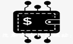 : 如何更改加密币钱包地址：详细指南