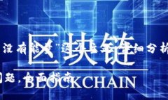 在此，我们将探讨“imtoken钱包没有能量”这个主