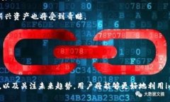 imToken钱包如何上币？费用与流程详解imToken钱包