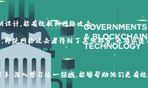   如何安全有效地查看和使用imToken冷钱包 / 
 guanjianci imToken, 冷钱包, 数字货币, 钱包安全 /guanjianci 

在当今数字货币迅速发展的时代，冷钱包作为一种安全存储加密货币的解决方案，受到了越来越多人的关注。imToken是一款广受欢迎的钱包应用，其冷钱包功能使用户能够更加安全地管理和存储数字资产。本文将详细介绍如何查看和使用imToken冷钱包，并探讨相关问题和注意事项。

一、什么是imToken冷钱包？
imToken冷钱包是这款移动钱包应用提供的一种功能，用于安全存储用户的数字货币。冷钱包与热钱包的主要区别在于，冷钱包不直接连接互联网，减少了被黑客攻击的风险。因此，imToken冷钱包被视为一种非常安全的存储方案。

冷钱包的运作方式通常是将用户的私钥保存在离线设备中，这个设备可能是硬件钱包，也可能是空白硬件设备。即使网络受到攻击，用户的数字资产仍能安全无损地保留。这种方式为用户提供了保护，使他们在投资数字货币时，能够降低风险。

二、如何设置imToken冷钱包？
要使用imToken冷钱包，首先需要下载imToken应用程序。用户可以在iOS或Android设备的应用商店中搜索并下载该应用。安装后，用户需创建新钱包或导入现有钱包，并为钱包设置一个强密码，确保安全。

在完成初步设置后，用户可以选择将其钱包设置为冷钱包。这通常涉及生成私钥并将其存储在离线环境中。用户可以使用各种存储方式，比如USB存储设备、纸质钱包或甚至通过硬件设备进行存储。无论选择哪种方式，务必确保这个存储方法具有足够的物理安全性，以防止丢失或被盗。

三、如何查看imToken冷钱包余额？
想要查看冷钱包的余额，用户需要找到安全的方式来连接到网络。为了确保安全，建议选择可信的公共网络。在打开imToken应用后，用户可以选择“钱包”部分，点击进入相关冷钱包进行余额查看。

需要注意的是，由于冷钱包是离线存储，余额查询可能需要一些时间来进行网络更新，因此用户需保持耐心。同时，用户也可以通过区块链浏览器输入自己的地址直接查看在区块链上的资产余额，这是一种安全高效的查询方式。

四、imToken冷钱包的安全性如何保障？
imToken冷钱包的安全性主要依赖于私钥的保护。私钥是访问用户数字资产的唯一凭证，因此其保密性至关重要。在使用冷钱包时，用户必须确保其私钥不泄露给他人。

此外，定期备份钱包也是保障安全的重要手段。用户应将钱包文件或助记词等信息进行加密存储，避免在相同地点存放多个备份。这样，即使原始设备丢失或损坏，用户仍能够通过备份恢复钱包资产。

可能相关问题

问题一：如何从热钱包迁移到imToken冷钱包？
从热钱包迁移到imToken冷钱包的过程需要一些步骤。在开始之前，用户需确保已备份热钱包的私钥或助记词。迁移过程如下：

第一步，用户需打开其热钱包，从中导出或备份私钥或助记词。确保该信息安全保管，避免他人获取。

第二步，打开imToken应用，并创建一个新钱包。创建过程中，钱包会引导用户设定密码并生成新的私钥。

第三步，找到导入私钥或助记词的选项，输入之前从热钱包备份的私钥或助记词，确保输入无误。完成后，用户将看到资产已经成功迁移。

最后，务必在imToken中对冷钱包进行安全设置，确保私钥不会被网络攻击等风险暴露。一旦完成冷钱包设定，用户的数字资产将更加安全。

问题二：imToken冷钱包的使用注意事项有哪些？
在使用imToken冷钱包过程中，有几个注意事项需要用户时刻谨记：

首先，私钥是钱包的核心，任何时候都要妥善保管。用户必须定期更新和检验其备份的有效性，以确保在需要恢复时可以顺畅进行。

其次，尽量避免在公共场合或不安全的网络下查询或管理钱包。使用VPN等网络工具来保护用户的在线隐私。

再次，用户应定期关注数字资产的相关动态，包括但不限于市场波动、项目进展等，以便及时做出投资决策。

最后，一定要保持imToken应用的更新，以确保获得最新的安全补丁和功能。此外，用户还可以参与imToken社区的讨论，及时了解行业动态和安全建议。

问题三：如何处理imToken冷钱包中的资产？
处理imToken冷钱包中的资产通常涉及转账、交易和管理等多种操作。对于大部分用户来说，了解以下操作十分必要：

首先是转账。用户可以通过imToken应用选择“发送”功能，输入接收地址和转账金额，并确认交易。重要的是，在输入接收地址时，建议再次仔细核对，确保不会发送到错误地址。

其次，用户也可以通过使用冷钱包的私钥或者助记词在任何其他支持用户资产的热钱包或交易所进行交易。这样可以实现利润的套现，同时又不暴露冷钱包的安全。

在管理数字资产时，用户需随时关注市场动态，考虑持有的资产是否达到预定的交易条件。此外，应定期审视持有的资产组合，投资策略。

问题四：imToken冷钱包如何应对丢失或被盗的风险？
即使冷钱包提供了相对较高的安全性，但用户仍需防范丢失或被盗的风险。以下是一些应对策略：

首先，务必确保备份私钥或助记词。可以使用纸质保存、加密存储等方式，尽量避免在有互联网连接的设备上确认。

其次，在设定钱包之后，可根据自己的需求选择更加安全的存储方式，例如使用硬件钱包。这是因为硬件钱包专为存储私钥设计，能有效抵御网络攻击。

再者，用户也可以考虑设置多重签名的支持，增加数字资产交易的安全性。只要有一部份的私钥是处于用户自己控制之内，即使网络攻击者得到了其他部分，也难以造成损失。

最后，用户应及时关注imToken的官方提示，确保随时更新到最新版本，以保留最强的安全措施。

总结而言，使用imToken冷钱包是一种管理数字资产的安全方式。用户应充分了解其功能，并注意相关的安全措施。作为新手，深入学习这一领域，能够帮助他们更有效地控制自己的资产，享受数字货币带来的便捷和收益。