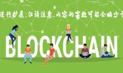 为了提供详细的内容，我将根据您提供的主题和