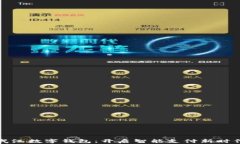 武汉数字钱包：开启智能支付新时代