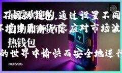 baioti如何安全地使用imToken钱包进行加密货币交易