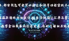 数字钱包转账步骤全解析：轻松掌握转账技巧数