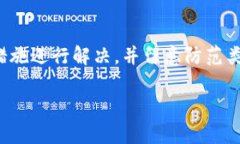   解决小花钱包加密公钥为空问题的终极指南 /