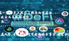 数字钱包安全吗？如何防止货币被盗的全面指南