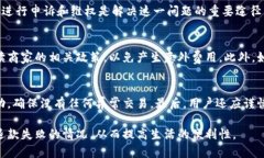 baioti数字钱包退款失败的原因及解决方案：全面