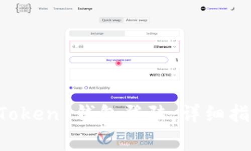 如何安全退出 imToken 钱包登陆：详细指南与常见问题解答
