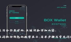 以下是符合你要求的、关键词和详细内容：如何