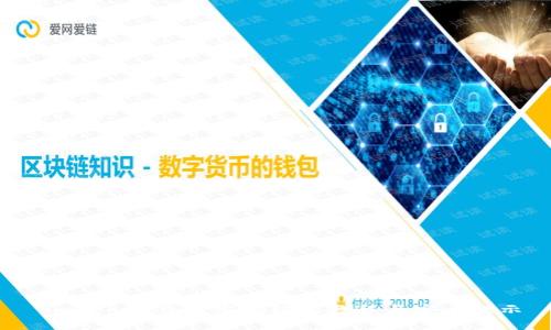  imToken钱包密码修改教程与安全提示