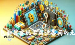 数字钱包如何实现不同设备间的无缝切换