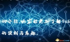    如何下载Tokenim钱包并安全使用  /  guanjianci  T