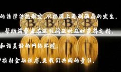 baioti农业数字钱包抽奖骗局曝光：如何识别和防