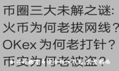 如何将数字币安全转入钱包：完整指南