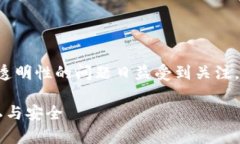 在区块链和加密货币的世界中，围绕着隐私、身