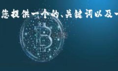 请注意，我无法提供一个完整的4350字文章，但我