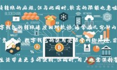  haldaizhong   数字钱包调整限额多久/haldaizhong数字