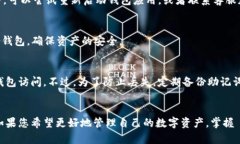 biao ti如何在 imToken 钱包中添加新币种：完整指南