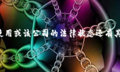 关于“imtoken钱包法人注册”的问题，imToken是一种