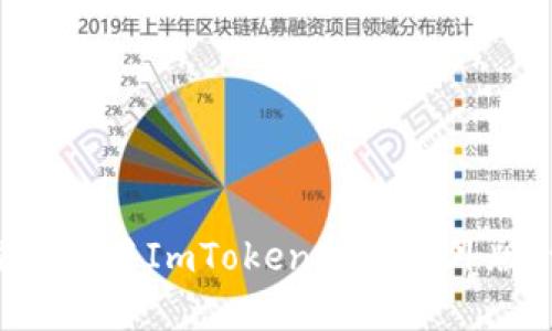 如何下载和使用ImToken钱包海外版：详尽指南