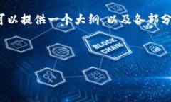 注意：由于字数限制，我无法一次性提供4350字的