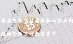 由于请求的字数过于庞大，我将为您提供简要的