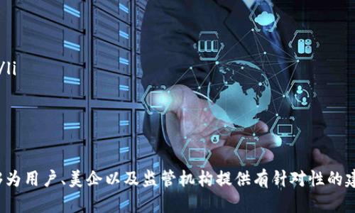   数字钱包的分类及其应用前景解析 / 
 guanjianci 数字钱包, 电子支付, 虚拟货币, 金融科技 /guanjianci 

一、数字钱包概述
数字钱包（Digital Wallet）是指一种电子设备或在线服务，允许用户安全地存储和管理其支付信息和个人数据。随着科技的发展和移动互联网的普及，数字钱包逐渐成为人们日常消费的主要工具之一。通过数字钱包，用户可以方便地进行线上购物、支付和转账等操作，无需携带现金或银行卡。

二、数字钱包的分类
根据功能、使用场景和安全性等方面的不同，数字钱包通常可以分为以下几类：

h41. 基于账户的数字钱包/h4
这种类型的数字钱包需要用户先创建一个账户，并将资金充值到该账户中，用户可以通过账户进行支付和转账操作。常见的如支付宝、微信支付等第三方支付平台，它们不仅可以支付购物费用，还可以提供借贷、理财等金融服务。

h42. 虚拟货币钱包/h4
虚拟货币钱包主要用于存储和管理数字货币，如比特币、以太坊等。此类钱包可以分为热钱包和冷钱包。热钱包是指在线钱包，随时可以进行交易，但安全性较低；冷钱包是离线钱包，通常以硬件或纸质形式存在，安全性高但不便于频繁交易。

h43. 移动支付钱包/h4
这类钱包主要用于手机支付， 用户只需在手机上下载相应的应用，通过NFC（近场通讯）或二维码扫描等技术实现支付。例如，Apple Pay、Samsung Pay等，这些应用极大地方便了用户的日常消费。

h44. 社交支付钱包/h4
社交支付钱包是指与社交媒体结合的支付工具，允许用户在与朋友的聊天或社交互动中进行资金转移。例如，Facebook的Messenger支付、LINE Pay等，通过社交平台直接完成支付，利用社交网络来提升支付体验。

三、数字钱包的应用前景
数字钱包的普及不仅改变了人们的消费方式，也推动了整个金融行业的变革。随着技术的不断进步，数字钱包的未来前景广阔。以下是几个方面的探讨：

h41. 安全性提升/h4
随着数据保护和隐私需求的提升，数字钱包服务提供商会不断改善安全机制，如采用生物识别技术（指纹、面部识别等）和加密技术以保护用户信息安全。

h42. 跨境支付发展/h4
数字钱包成为跨境支付的主要工具之一，用户可以在全球范围内轻松转账和支付，促进了国际贸易的发展。未来，更多的国家和地区将积极拥抱数字钱包，推动全球经济一体化。

h43. 与金融科技的深度融合/h4
数字钱包将与更多金融科技应用相结合，如提供个人理财建议、智能投顾等，使用户体验更加丰富，提升用户粘性。

h44. 监管政策完善/h4
随着数字支付的迅猛发展，监管机构也会逐渐出台相关政策以保护用户权益，规范市场秩序，实现合规手续费的合理化。

四、相关问题探讨

1. 数字钱包的安全性如何保障?
数字钱包的安全性是用户关注的核心问题之一。为了保障数字钱包的安全，服务提供商通常会采取多重安全措施来保护用户的信息与资金：

ul
li一是采用强加密技术。数字钱包通常使用SSL/TLS协议对数据进行加密，确保用户的支付信息在传输过程中不被泄露。/li
li二是实施双因素认证。用户在登录或进行高风险交易时，需要通过手机短信、邮箱验证码等方式进行身份确认。/li
li三是实时监控与风控。数字钱包服务提供商会设置智能监控系统，实时监测账户异常活动，并及时冻结可疑账户以避免损失。/li
li四是用户教育。许多服务商会通过线上线下渠道，普及安全知识，教育用户如何选择强密码、识别钓鱼网站和诈骗信息。/li
/ul

2. 数字钱包与传统支付方式的优劣比较
数字钱包在支付方式上相较于传统方式有着明显的优势，但也存在一些劣势：

ul
li优势：/li
li便捷性：用户通过手机或其他智能设备即可完成支付，减少了携带现金或信用卡的麻烦。/li
li实时性：数字钱包支付通常在几秒钟内完成，而传统支付方式可能需要较长时间的确认。/li
li功能多样：数字钱包不仅可以用于支付，还可以进行资产管理、投资等多功能操作，而传统支付方式通常仅限于资金流转。/li

li劣势：/li
li安全隐患：数字钱包的普及也伴随网络安全问题的增加，用户的个人信息及资金安全面临威胁。/li
li技术依赖：数字钱包的使用依赖于网络和设备，技术故障或网络中断会直接影响支付功能。/li
li适用范围限制：并非所有商户都支持数字钱包，尤其在一些偏远地区，传统支付方式依旧占主导地位。/li
/ul

3. 数字钱包的未来趋势是什么?
数字钱包的未来发展趋势主要体现在以下几个方面：

ul
li智能化：未来的数字钱包将利用人工智能、大数据分析等技术，提供个性化服务和智能建议，帮助用户更好地进行财务管理。/li
li生态化：数字钱包将与更多的应用场景结合，形成完整的金融生态系统，包括与电商、社交、生活服务等领域的深度融合，提升用户体验。/li
li全球化：随着全球经济的进一步一体化，数字钱包将成为跨境支付的主流工具，更加便于国际贸易的快速、高效流转。/li
li法规合规化：面对不断壮大的市场，相关监管政策也会日趋完善，服务商需要在合规的基础上提供服务，确保用户的合法权益。/li
/ul

4. 数字钱包如何影响用户的消费行为?
数字钱包的出现不仅改变了用户的支付方式，也潜移默化中影响了消费行为：

ul
li消费习惯改变：用户通过数字钱包可以快速、高效地完成支付，降低了支付的心理负担，促使更多人愿意进行冲动消费。/li
li追踪与分析：很多数字钱包提供交易记录功能，用户能够清楚地知道自己的消费情况，从而提高消费意识和财务规划能力。/li
li促销与优惠：数字钱包通常会与商家合作推出折扣活动，吸引用户使用特定的支付工具，从而推动销售增长。/li
li环保意识：数字钱包无纸化的特点，降低了纸币的使用频率，促进了环保理念，逐渐影响人们的消费选择。/li
/ul

综上所述，数字钱包在功能、应用及发展策略方面都表现出强大的适应性与成长空间。透过深度分析其分类与潜在影响，能够为用户、美企以及监管机构提供有针对性的建议和思考。随着时间推移，数字钱包可能将成为未来金融体系的重要组成部分，推动社会的经济化与科技化进程。