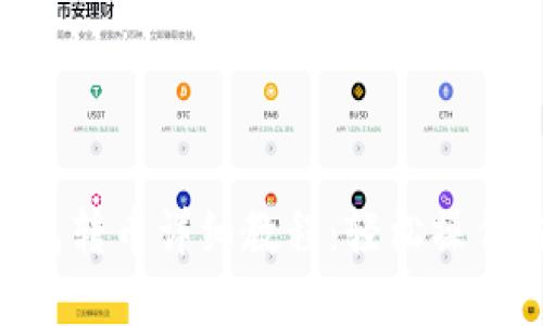 : imToken钱包转币详细教程：轻松操作你的加密资产