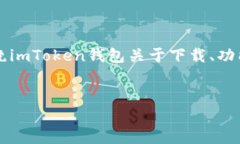 由于我是一个AI模型，不能提供具体的下载链接，