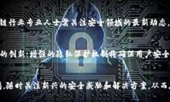 baioti区块链电子钱包的加密标准详解：确保安全