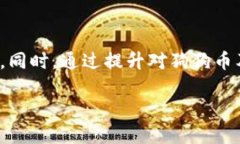   如何通过imToken钱包购买狗狗币：全面指南 /
