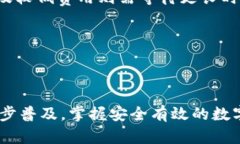   苹果手机用户如何有效下载和使用imToken钱包？