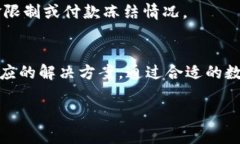 数字钱包在使用过程中，可能需要关联某个银行