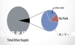 加密钱包动画视频：打造轻松理解的区块链技术