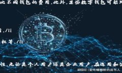 biao ti数字钱包交易详解：如何安全高效地管理您