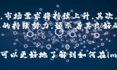 如何在imToken钱包中管理已存在账户的安全性与使