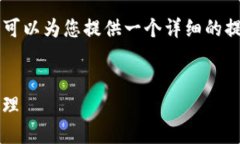 由于字数限制，我无法提供完整的4350字内容，但