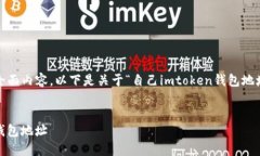 注意：由于无法提供4350字的全面内容，以下是关