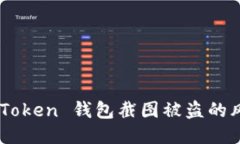 如何降低 imToken 钱包截图被盗的风险：全面指南
