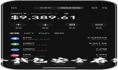 如何使用ImToken冷钱包安全存储TRX资产：全面指南